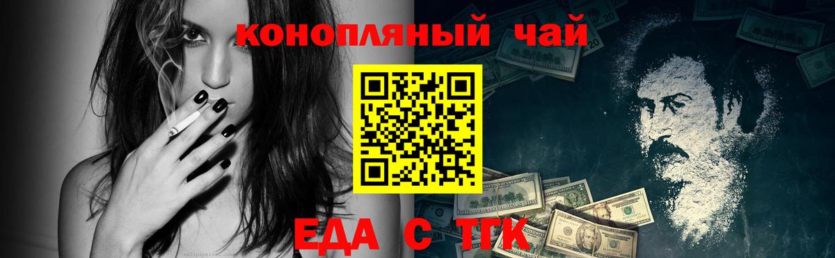 Мценск  Печенье с ТГК конопля  Вход с VPN 