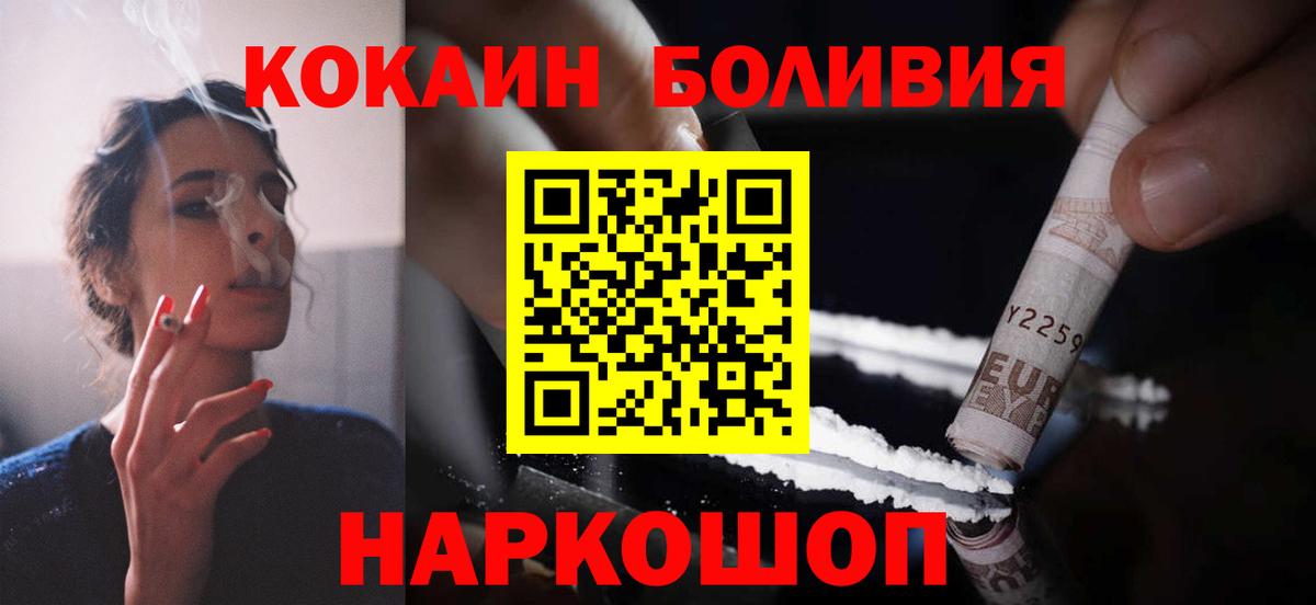 Мценск  Кокаин 97%  Кокаин  COCAIN VHQ  Вход с VPN 