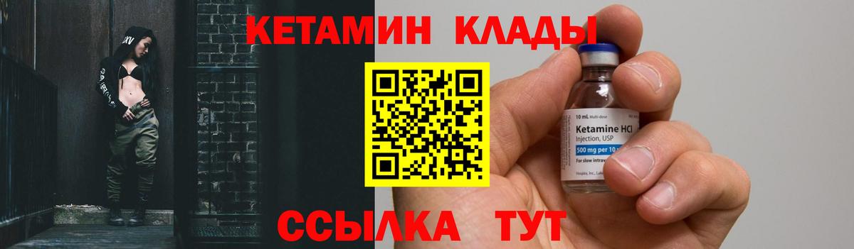 КЕТАМИН VHQ  Вход с VPN  Кетамин ketamine  Мценск 