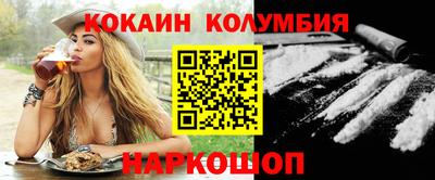 кокаин премиум Донецк