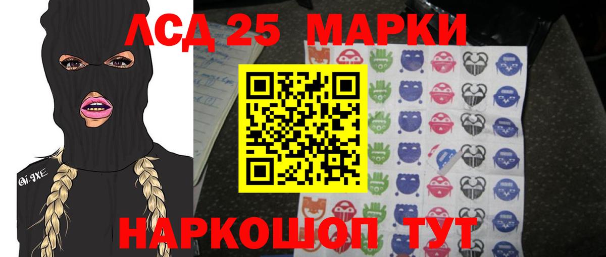 Лсд 25 экстази кислота Мценск