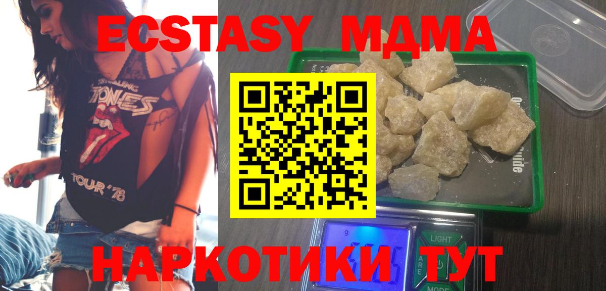МДМА Molly  МДМА  Мценск  Вход с VPN  МДМА кристаллы 