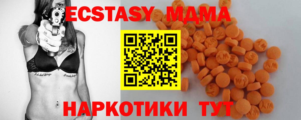 MDMA кристаллы Мценск