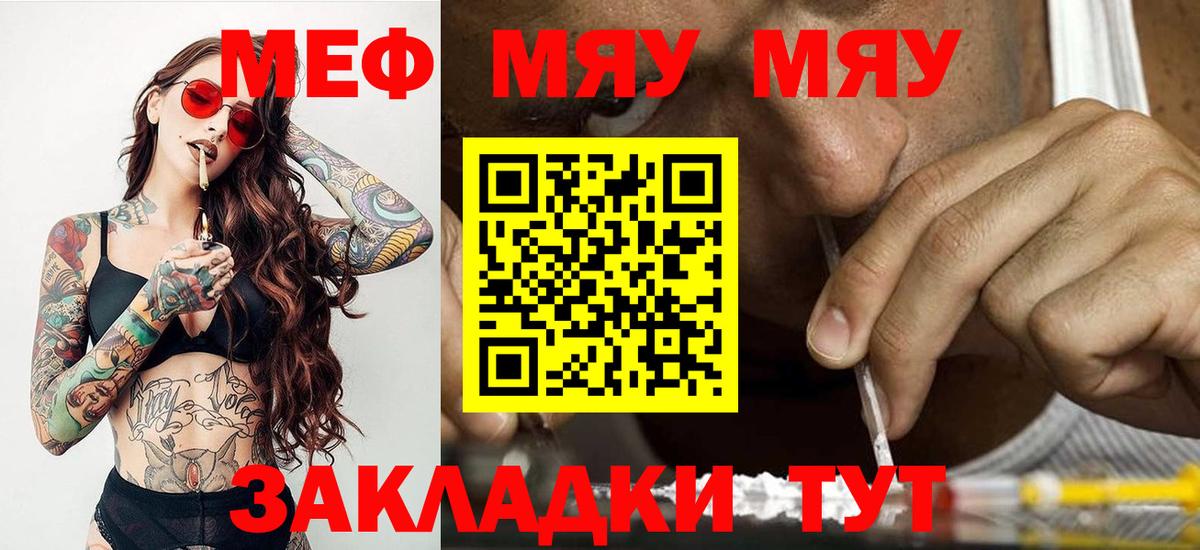 МЕФ кристаллы Мценск