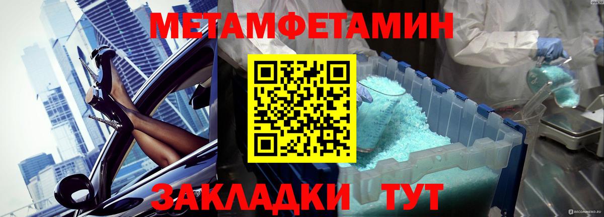 Первитин винт  Первитин винт  Вход с VPN  Мценск 