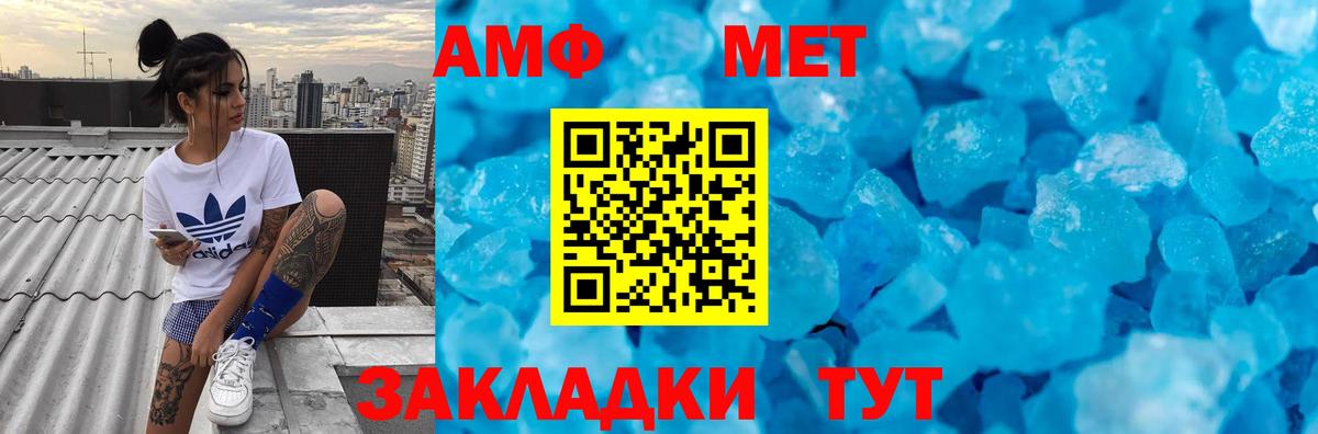 Метамфетамин кристалл Мценск