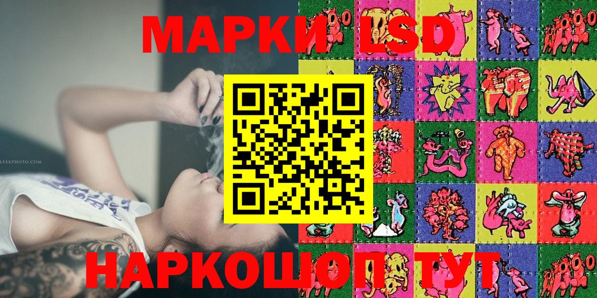Марки NBOMe  Наркотические марки 1500мкг  Вход с VPN  Мценск 