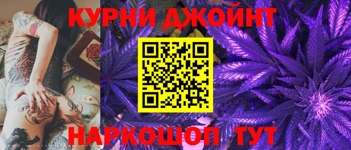 Канабис AK-47  Конопля семена  Вход с VPN  МАРИХУАНА OG Kush  Мценск  Конопля SATIVA & INDICA 